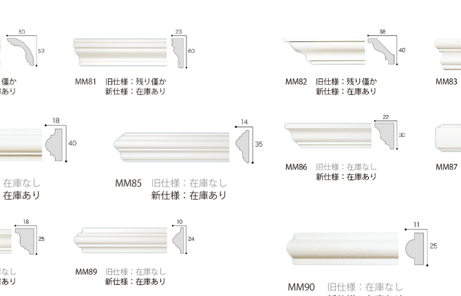 サンゲツ モールド製造元変更に伴う商品仕様・ラインアップ変更に関するお知らせ