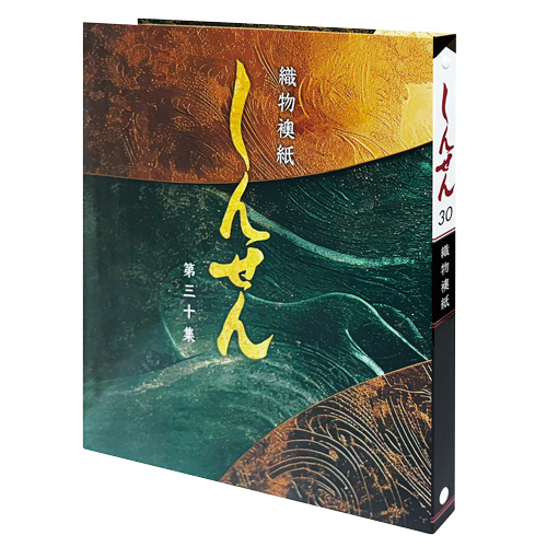 ルノン・織物襖紙しんせん第30集発売開始