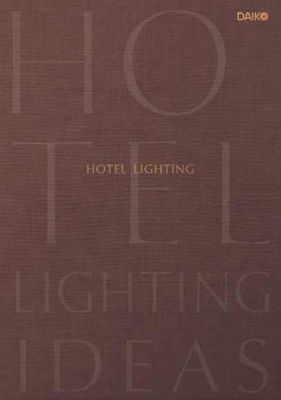 ダイコー　カタログ「HOTEL LIGHTING」を公開しました。