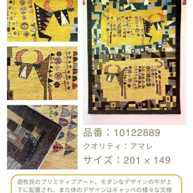神戸ファッションマート　３F：絨毯ギャラリーからのご案内