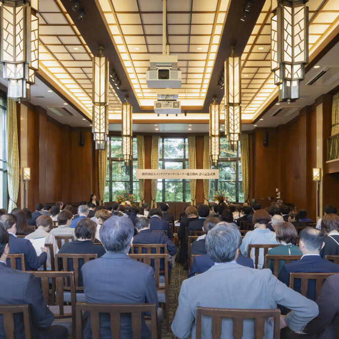 一般社団法人設立記念式典を開催しました