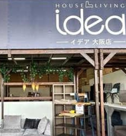 ICA関西　ビジネスサポートプランVol.5綛谷家具 × 起立木工　スペシャルコラボ見学&取引相談会