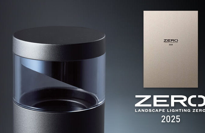 ダイコー　 屋外施設照明カタログ「ZERO 2025」発刊のお知らせ