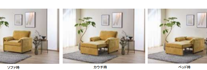 フランスベッド　季節の変わり目に気分もお部屋も模様替え。3WAYソファベッド「Caf（キャフ）」登場