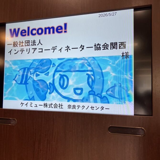 【5月の勉強会】「素材の未来を見に行こう！KMEW SOLIDO研究・開発施設見学会」レポート
